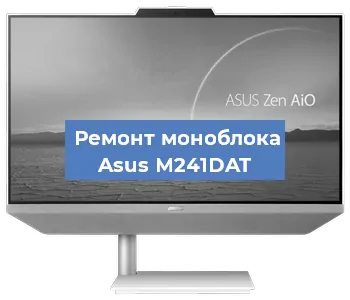 Замена матрицы на моноблоке Asus M241DAT в Красноярске
